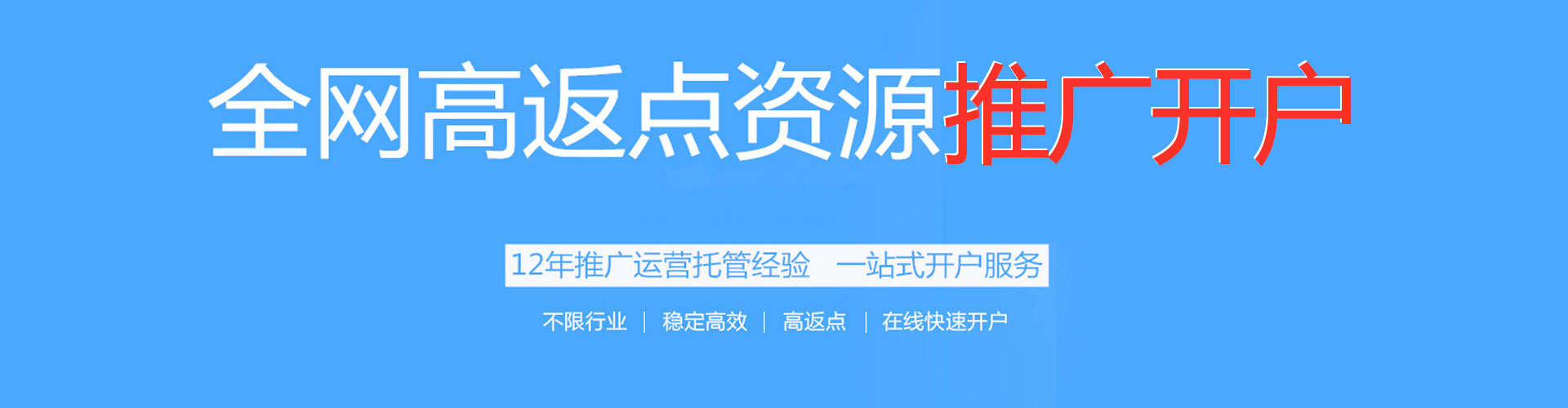 图们信息流推广