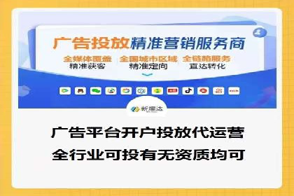 信息流代理案例分享：助力企业增长之道